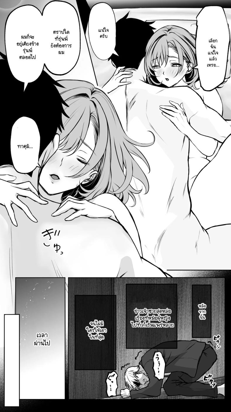 โดจิน จนกว่ารุ่นพี่จะยอมทิ้งแฟนเพื่อมาคบกับผม